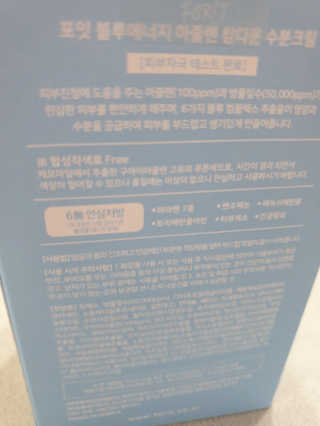 포잇 블루에너지 아줄렌 대용량 수분크림300ml — 5점을 준 리뷰어가 2020년 8월 올린 사용 사진