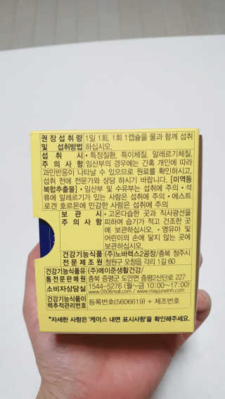메이준뉴트리 워너비 슬림 잔티젠 다이어트 — 5점을 준 리뷰어가 2020년 4월 올린 사용 사진