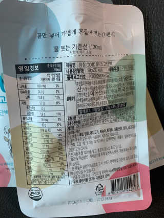 [꾸콤] 참참 OOTD쉐이크 고단백 일주일세트 50g x 5 — 5점을 준 리뷰어가 2020년 11월 올린 사용 사진