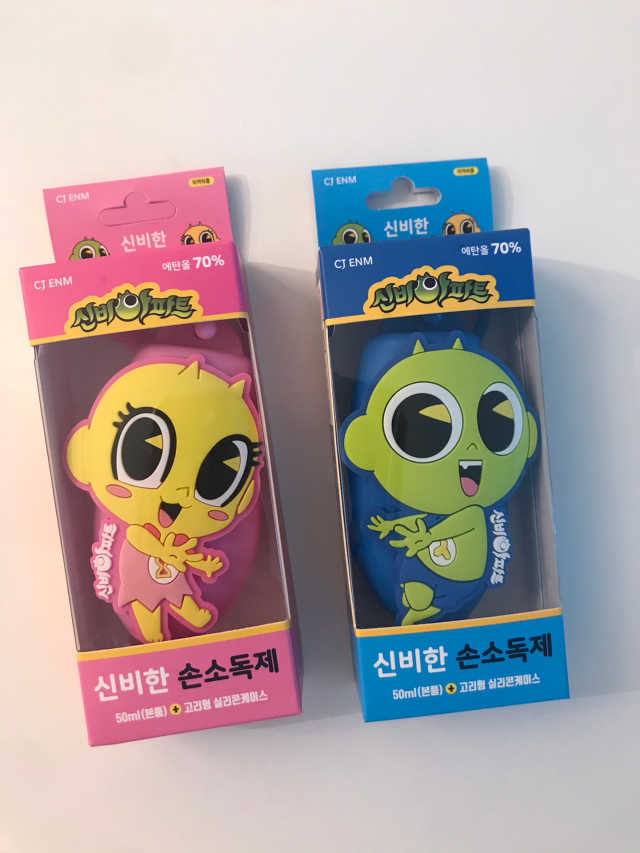 신비아파트 신비한 휴대용 손소독제 리뷰 사진