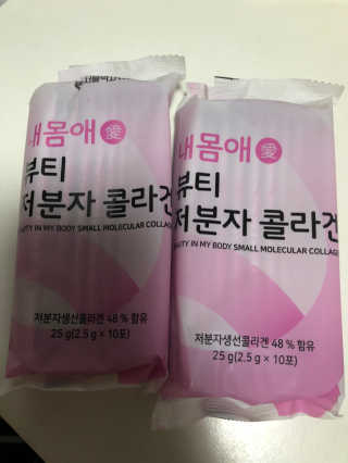 서울약사신협_내몸애뷰티저분자콜라겐_2.5g 50포 — 5점을 준 리뷰어가 2020년 4월 올린 사용 사진
