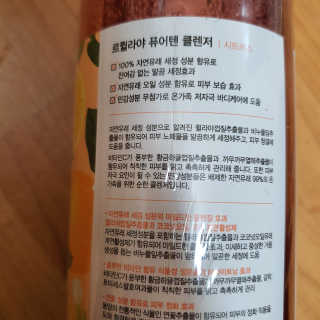 르퀼라야 퓨어텐 올인원 클렌저 810ml 1개 — 5점을 준 리뷰어가 2020년 7월 올린 사용 사진