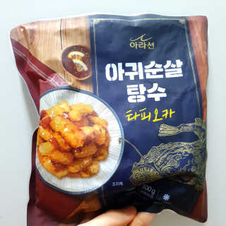 아이를 위한 건강한 간식 - 아라선 아귀 순살 탕수 — 1점을 준 리뷰어가 2020년 5월 올린 사용 사진