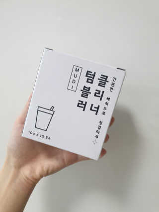 무디메이드 MUDI 텀블러 클리너 2세트 — 5점을 준 리뷰어가 2020년 6월 올린 사용 사진
