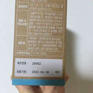 웰리카 저분자 피쉬 콜라겐 — 5점을 준 리뷰어가 2020년 12월 올린 사용 사진