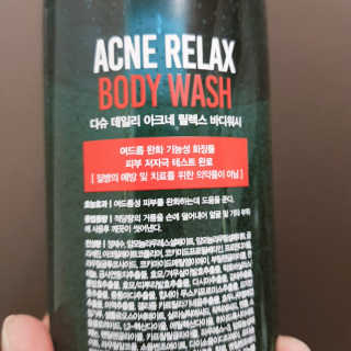다슈코리아 다슈 데일리 아크네 릴렉스 바디워시 500ml — 5점을 준 리뷰어가 2020년 5월 올린 사용 사진