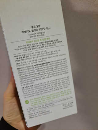[후르디아] 아보카도 약산성 비건 여성 청결제 — 5점을 준 리뷰어가 2020년 11월 올린 사용 사진