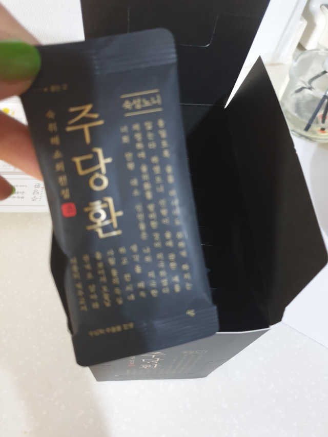 주당환 리뷰 사진