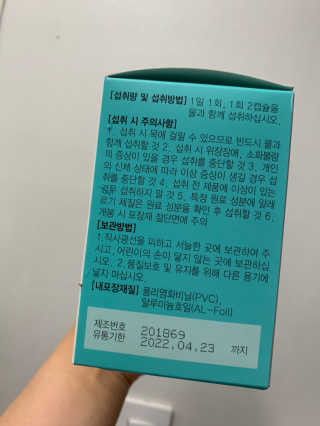 JW중외제약 마이코드 알티지 오메가3 1000 mg — 5점을 준 리뷰어가 2020년 8월 올린 사용 사진