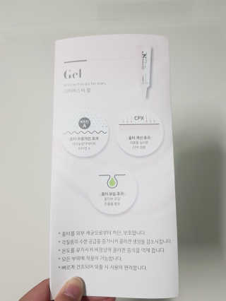 derma SC-Gel 더마에스씨 겔 20g — 4점을 준 리뷰어가 2020년 4월 올린 사용 사진