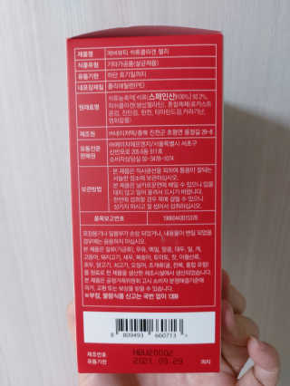 365더건강 에버뷰티 석류콜라겐 젤리 — 5점을 준 리뷰어가 2020년 7월 올린 사용 사진