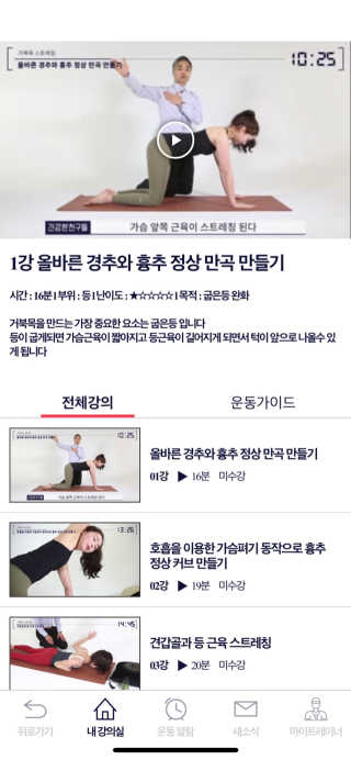 [건강한친구들] 케어링 + 거북목 교정 스트레칭 홈트 — 4점을 준 리뷰어가 2020년 9월 올린 사용 사진