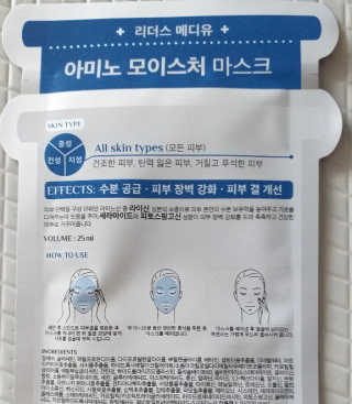 리더스코스메틱 리더스 메디유 아미노 모이스처 마스크 — 5점을 준 리뷰어가 2020년 5월 올린 사용 사진