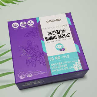 프롬바이오 피곤한 눈엔 눈건강엔 빌베리 플러스 1개월 — 5점을 준 리뷰어가 2020년 5월 올린 사용 사진