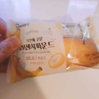 [델포유] 오븐에 구운 십센치 파운드 케이크 10개세트 — 5점을 준 리뷰어가 2020년 12월 올린 사용 사진