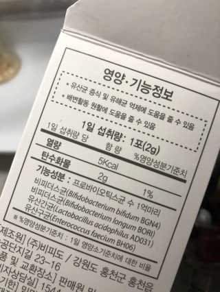 지근억비피더스 베이비프리미엄 — 4.5점을 준 리뷰어가 2020년 10월 올린 사용 사진