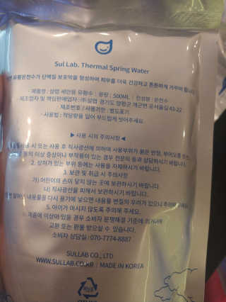[설랩] 클렌징워터 세안수 500ml x 6팩 — 5점을 준 리뷰어가 2020년 8월 올린 사용 사진