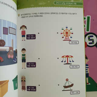 생각하는 코딩 소프트웨어 세부정복 학습지 — 5점을 준 리뷰어가 2020년 11월 올린 사용 사진