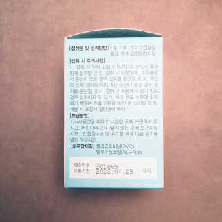 JW중외제약 마이코드 알티지 오메가3 1000 mg — 4.5점을 준 리뷰어가 2020년 8월 올린 사용 사진