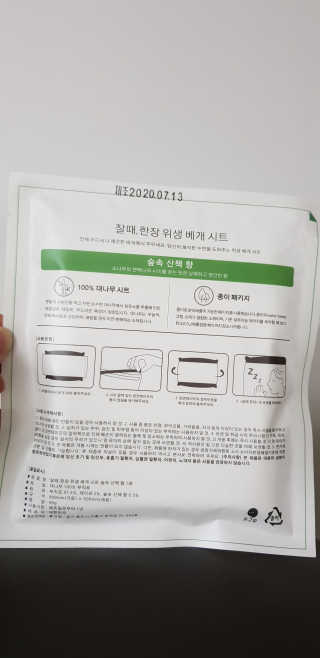 휴고링 언제 어디서나 깨끗한 베개-잘때한장 위생 베개시트 5매 — 5점을 준 리뷰어가 2020년 9월 올린 사용 사진
