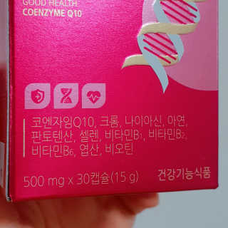건강한약속 바른 바른 코엔자임Q10 — 5점을 준 리뷰어가 2020년 5월 올린 사용 사진