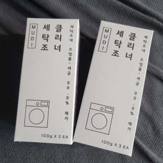 무디메이드 MUDI 세탁조 클리너 2세트 — 4점을 준 리뷰어가 2020년 5월 올린 사용 사진