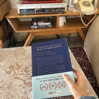 현대지성 데일 카네기 인간관계론 — 4점을 준 리뷰어가 2020년 4월 올린 사용 사진