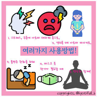 무니스튜디오 차크라 아로마 롤온 7종 10ml — 5점을 준 리뷰어가 2020년 5월 올린 사용 사진