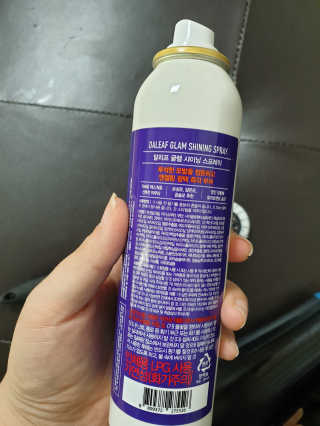 달리프 글램 샤이닝 스프레이 150ml — 4점을 준 리뷰어가 2020년 4월 올린 사용 사진