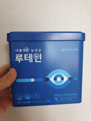 서울약사신협_내몸애눈건강루테인_2g x 50포 — 5점을 준 리뷰어가 2020년 4월 올린 사용 사진