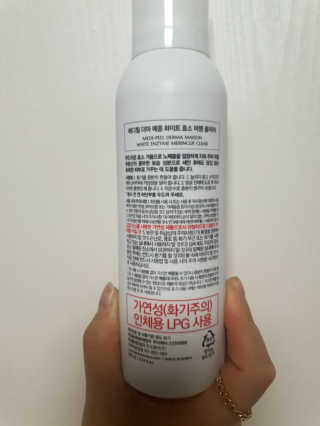 메디필 더마 메종 화이트 효소 머랭 클리어 — 5점을 준 리뷰어가 2020년 10월 올린 사용 사진