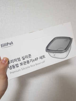 실리팟 냉동밥 보관용기 x 4Pset — 4점을 준 리뷰어가 2020년 11월 올린 사용 사진