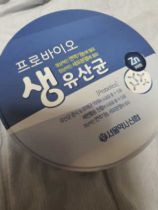 서울약사신협_프로바이오생유산균_2.5G x 100포 — 5점을 준 리뷰어가 2020년 5월 올린 사용 사진