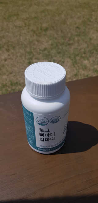 로그네이처 로그 뼈마디 칼마디 — 5점을 준 리뷰어가 2020년 4월 올린 사용 사진