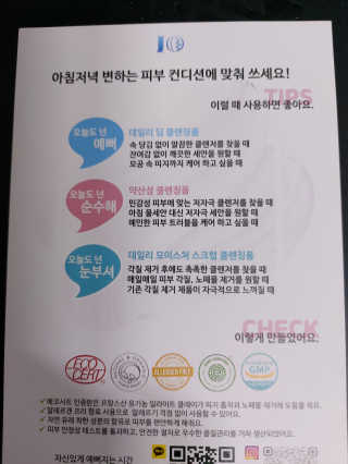IO 아이오 오늘도 넌 예뻐 - 데일리딥 클렌징폼 — 5점을 준 리뷰어가 2020년 12월 올린 사용 사진