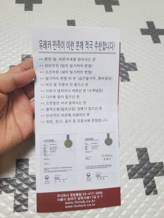 풋테크 유레카 만족이 — 4점을 준 리뷰어가 2020년 10월 올린 사용 사진