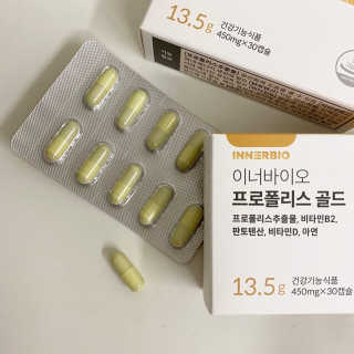 [이너블릭] 이너바이오 프로폴리스 골드 30캡슐 — 4점을 준 리뷰어가 2020년 4월 올린 사용 사진