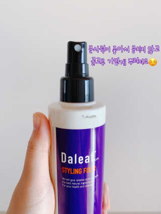 달리프 글램 스타일링 픽서 200ml — 5점을 준 리뷰어가 2020년 11월 올린 사용 사진