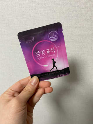 [감량공식] 다이어트 건강기능식품 신규 캠페인 — 4.5점을 준 리뷰어가 2020년 4월 올린 사용 사진