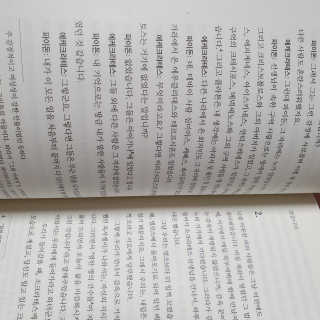 현대지성 소크라테스의 변명·크리톤·파이돈·향연 — 4점을 준 리뷰어가 2020년 7월 올린 사용 사진