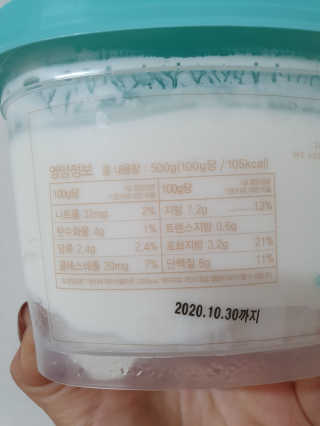 요즘 그릭요거트  플레인 — 5점을 준 리뷰어가 2020년 10월 올린 사용 사진