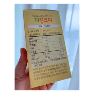 지엠팜 더징크디 — 4점을 준 리뷰어가 2020년 8월 올린 사용 사진