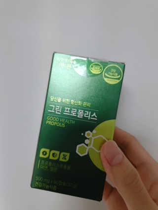 건강한약속 바른 바른 그린 프로폴리스 츄어블 — 4점을 준 리뷰어가 2020년 8월 올린 사용 사진