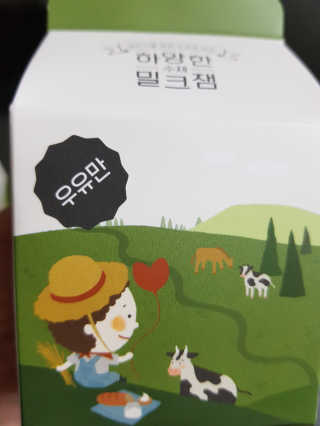 제주 성이시돌목장 하양한 수제밀크잼 베스트 2종 — 5점을 준 리뷰어가 2020년 8월 올린 사용 사진
