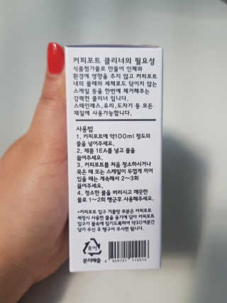 무디메이드 MUDI 커피포트 클리너 2세트 — 4점을 준 리뷰어가 2020년 6월 올린 사용 사진