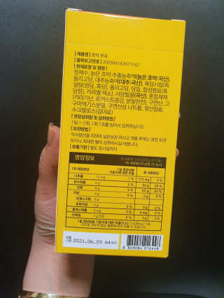 조은약초 국산 늙은 호박즙 호박쪼옥 젤리 20g x 15포 — 4.5점을 준 리뷰어가 2020년 6월 올린 사용 사진