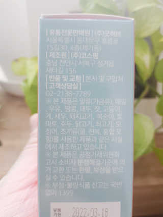 조은약초 자몽 오렌지 복합물 추출물 과라나 나린진 큐어 — 4점을 준 리뷰어가 2020년 4월 올린 사용 사진