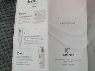derma SC-Gel 더마에스씨 겔 20g — 5점을 준 리뷰어가 2020년 4월 올린 사용 사진