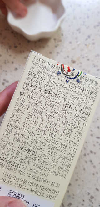닥터피플 그린핏다이어트큐Q - 주말을 맛있게~다이어트의 자유. — 5점을 준 리뷰어가 2020년 4월 올린 사용 사진