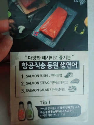 동원산업 항공직송 동원생연어_400g — 5점을 준 리뷰어가 2020년 4월 올린 사용 사진